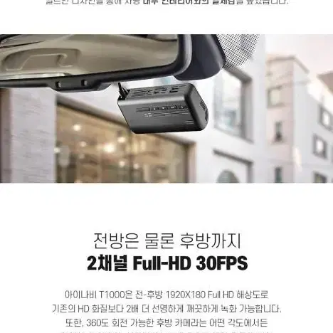 아이나비 T1000 LTE 통신형 64GB/LTE 커넥티드 실시간알림S급