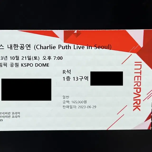 찰리푸스 내한 공연 콘서트 토요일 중콘 양도