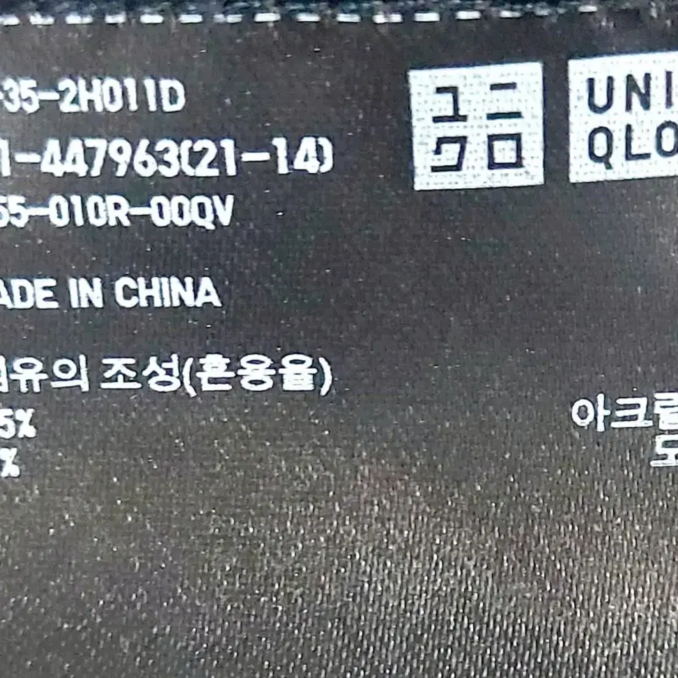 새제품급/유니클로 남성니트100/택포