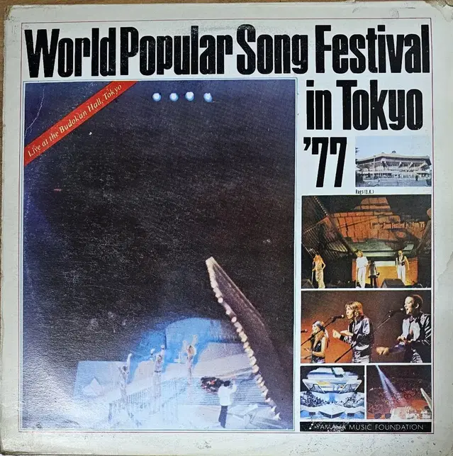 world popular song festival in tokyo lp