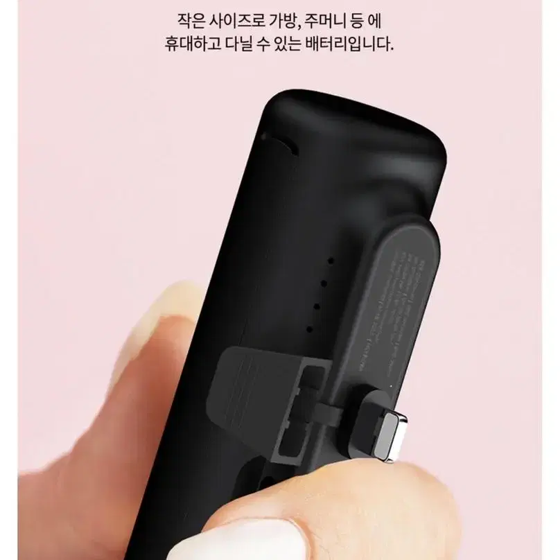 초미니 5000mAh 스틱 보조배터리