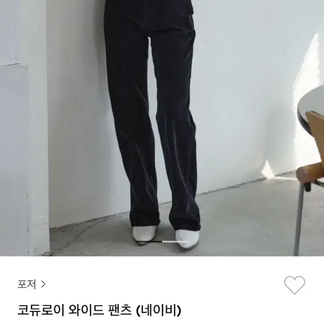 포저 코듀로이 와이드 팬츠 (네이비, m)