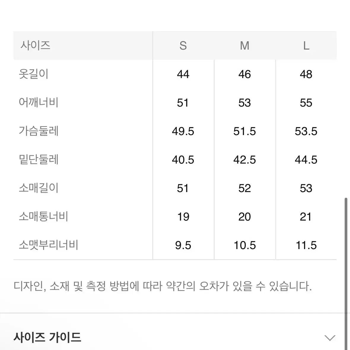 에잇세컨즈 케이블 후드 가디건 라이트 그린