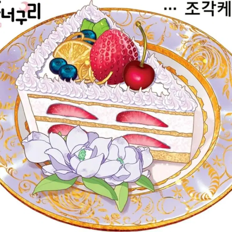 조각케이크 인믹세트 할인