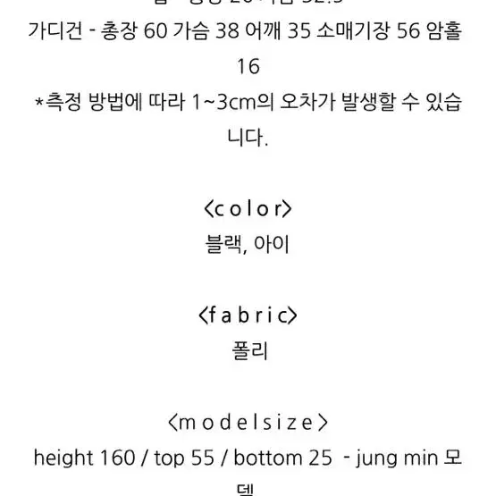 골지고리 가디건 탑세트(새상품)