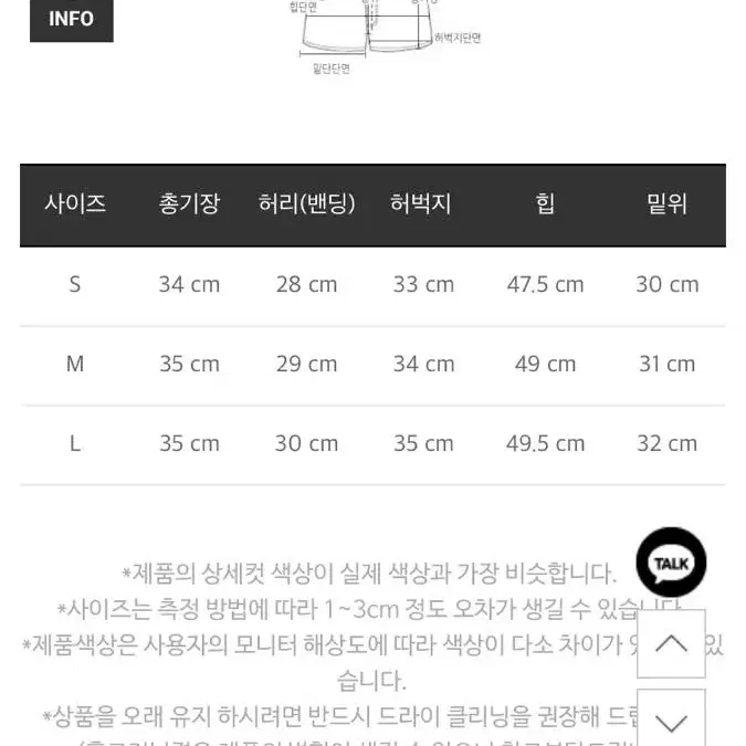 마리마켓 깨죽카고바지