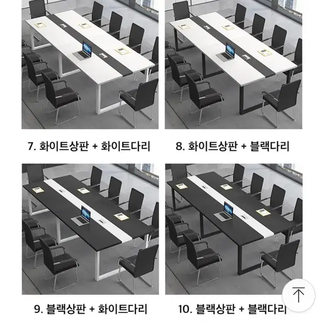 사무실 테이블 책상 1800 회의 공부 회사 거실 주방