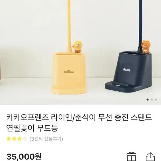 춘식이 무드등