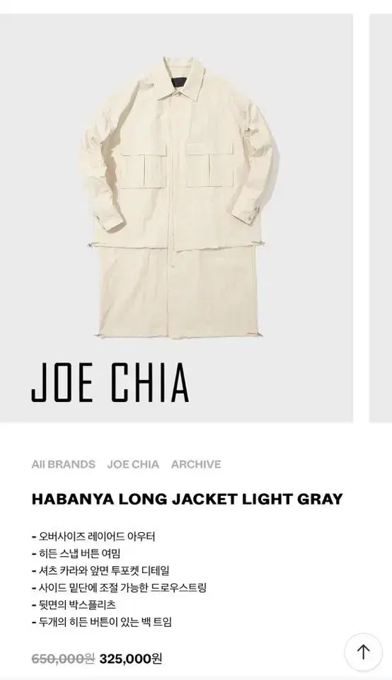 Joe chia 조시아 long jacket light grey M사이즈