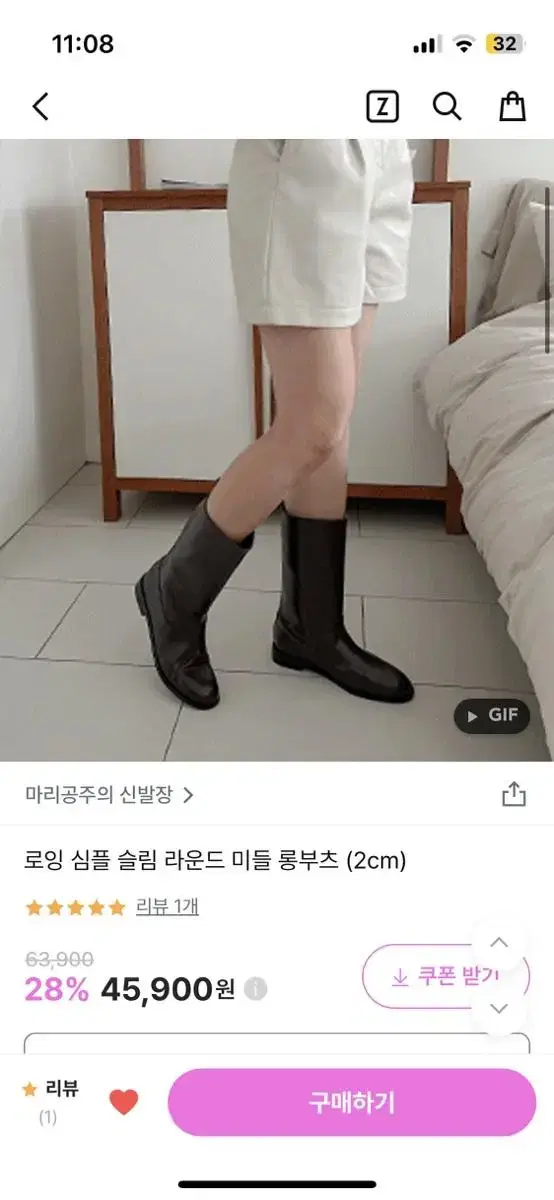 미들 가죽 부츠 2cm 240 실착 1회