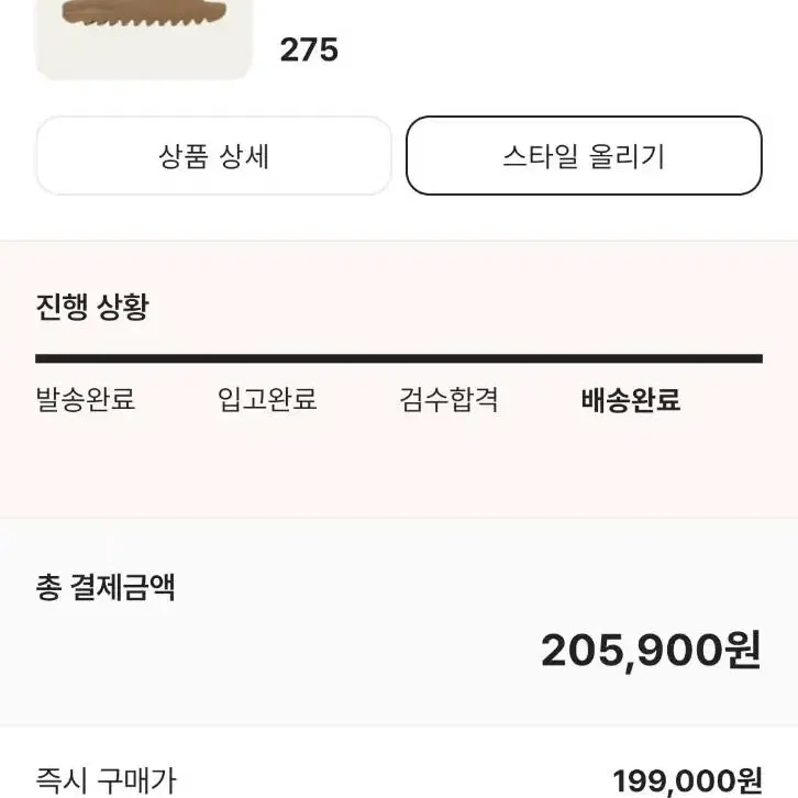 이지슬라이드 코어 275