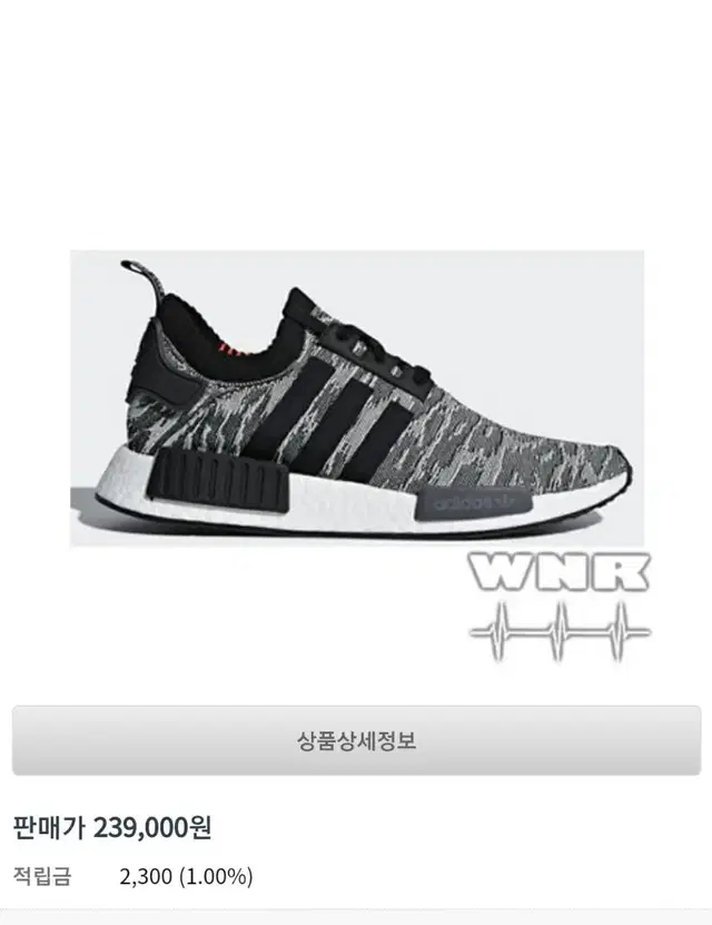 adidas 아디다스 엔엠디 러너 원 PK 런닝화 260mm