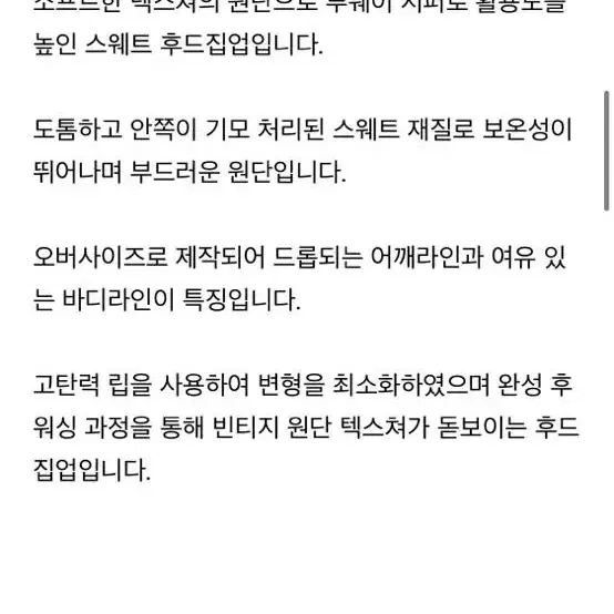 파르티멘토 후드집업