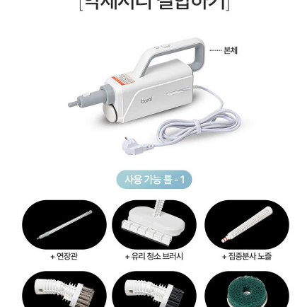 보랄 5IN1 스탠드&핸디겸용 2단 스팀청소기(초고속예열) 미개봉 새상품