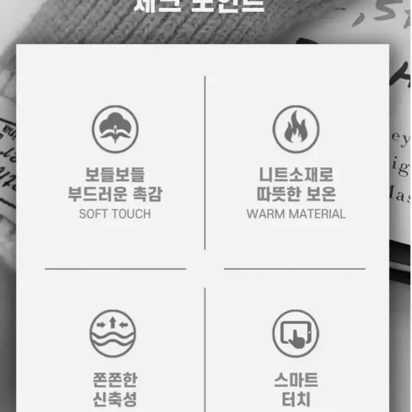 (새상품) 스마트폰 터치 배색 니트장갑/ 터치장갑/ 커플장갑