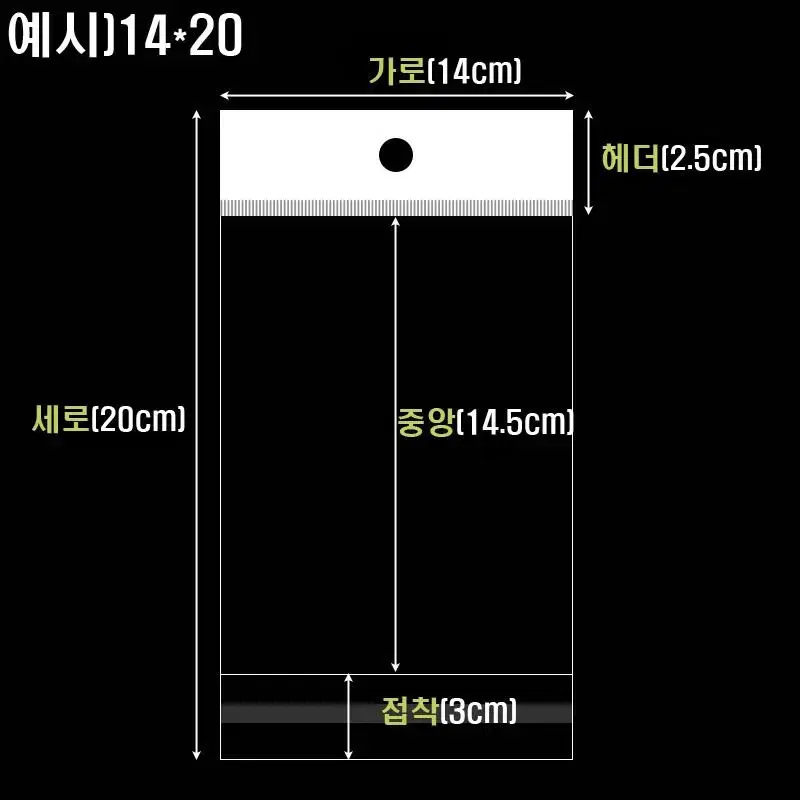 opp 헤더봉투 27종 다양한크기 상품포장 비닐포장지 헤다봉투 대박창고