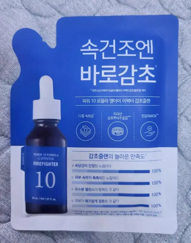 잇츠스킨 파워 10 포뮬라 엘아이 이펙터 감초줄렌 리필 30ml