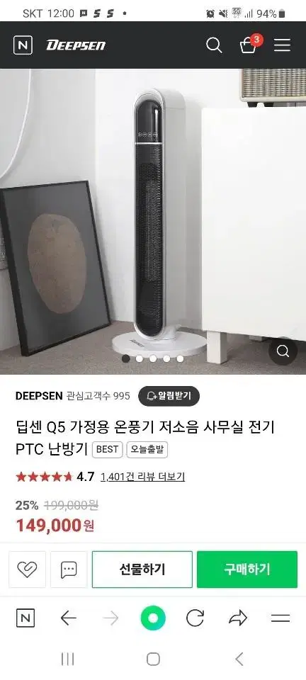 저소음.회전.온풍기