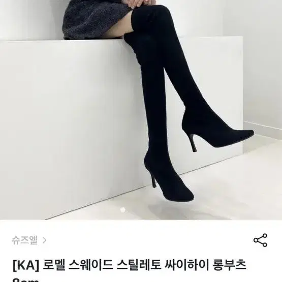 Socks boots 삭스 스웨이드 스틸레토 부츠