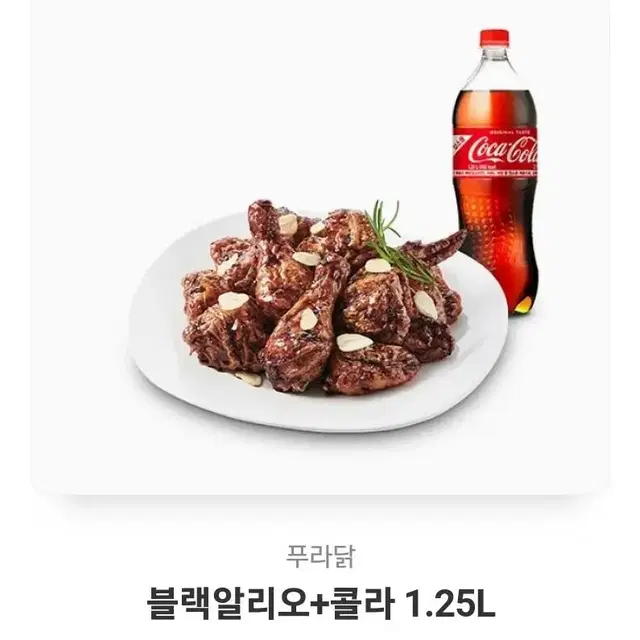 푸라닭 블랙알리오