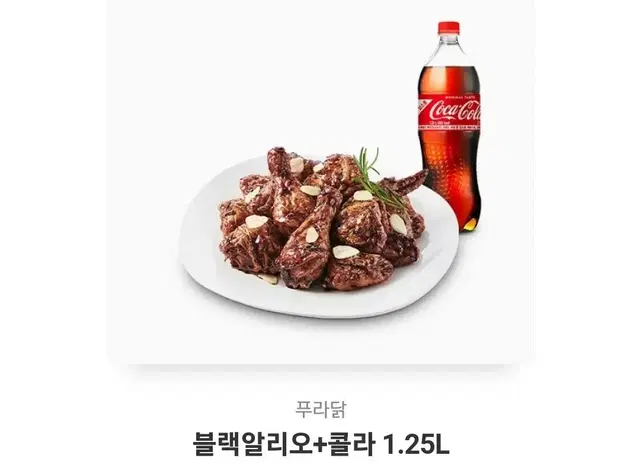 푸라닭 블랙알리오