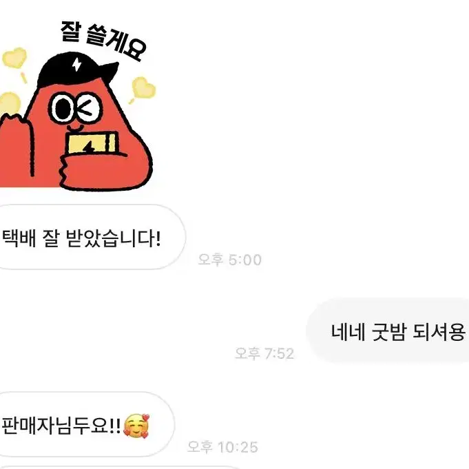 프리즘스톤 ) 거래 후기