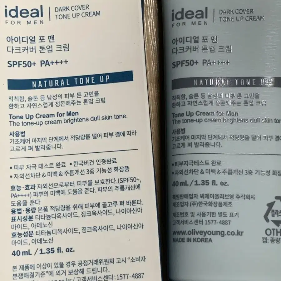 아이디얼포맨 다크커버 톤업크림 40ml