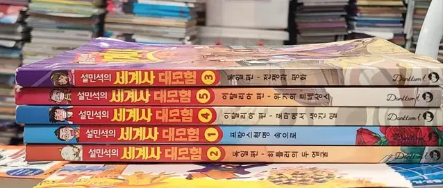 설민석의 한국사, 세계사 대모험 단꿈아이 총5권 세트 초등책