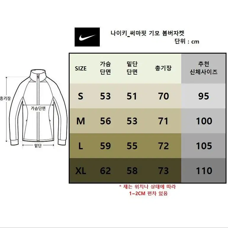 정품특가_나이키 써마핏 기모 봄버자켓_ L(105) 사이즈만 가능!!