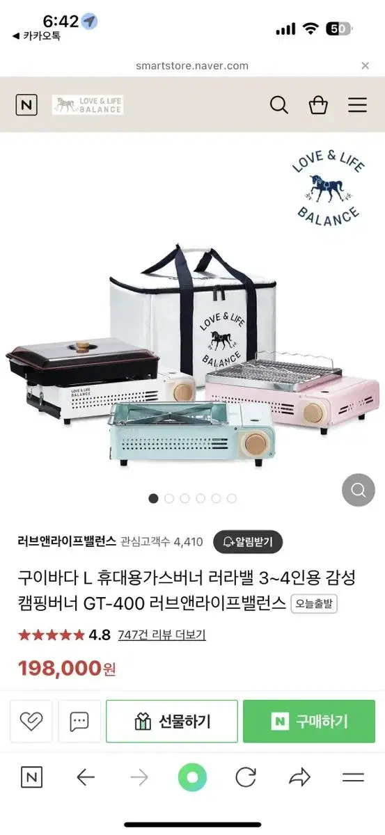 구이바다 캠핑 가스버너 판매합니다.