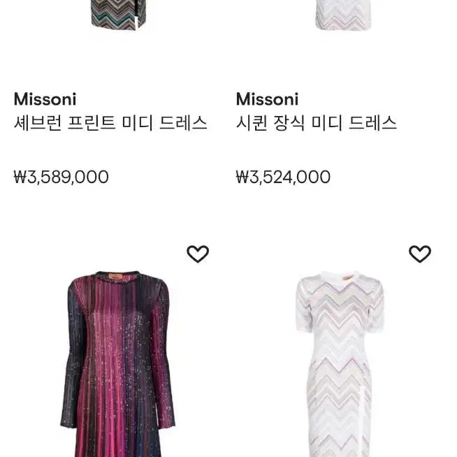 (정품) 미쏘니 울 원피스 / MISSONI / 프리 (55~77)