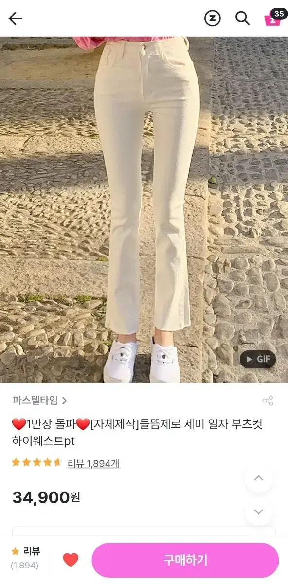 롱 m 파스텔타임 일자 팬츠 들뜸 제로 바지