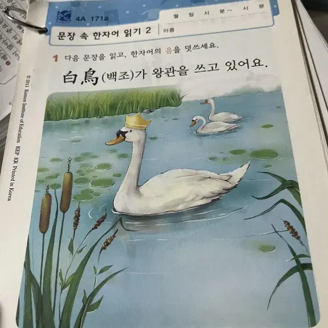 구몬 학습지