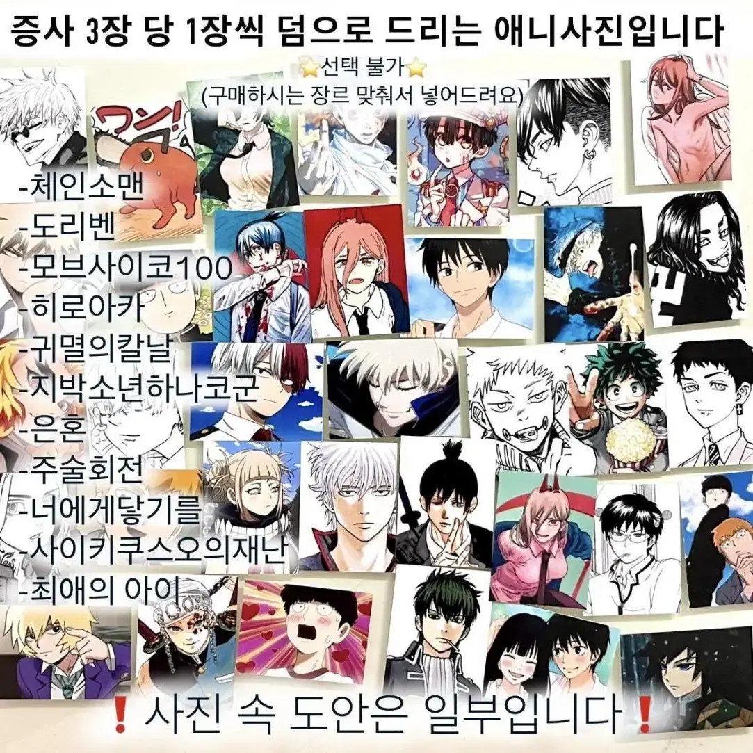 모브사이코100 몹싸 모브 시게오 테루키 리츠 레이겐 증명사진 증사