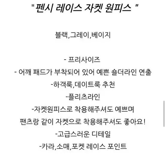 헤이즐 자켓레이스원피스