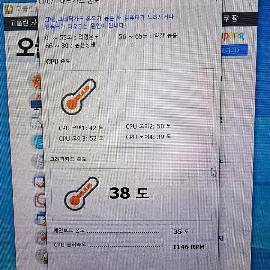 게임용, 본체, 모니터 풀셋 팔아요