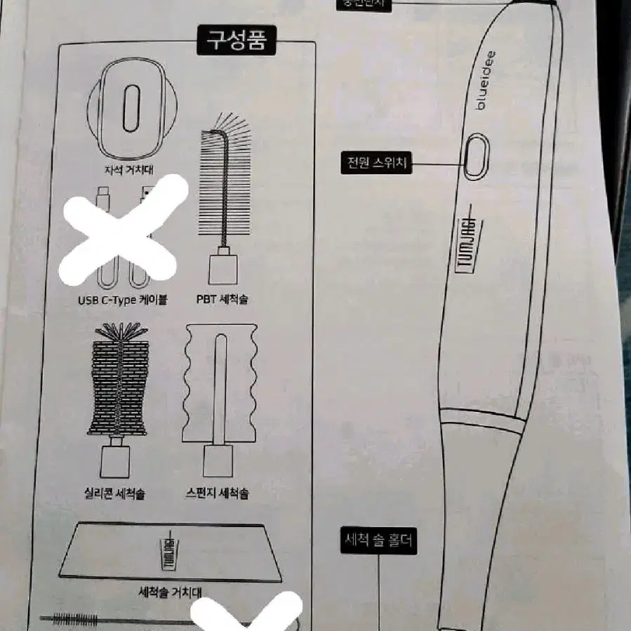 전동식기세척 브러쉬 텀블러 젖병 설거지 편리하게