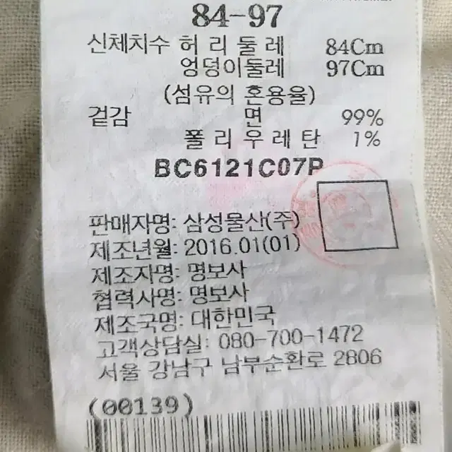 빈폴 빈티지 청바지 84-97