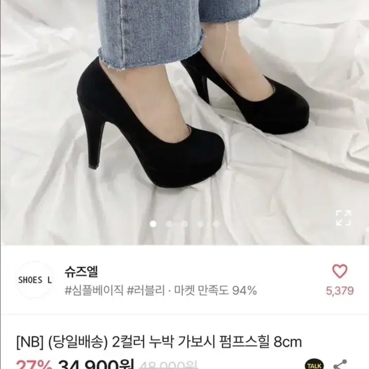 가보시 펌프스 힐 230