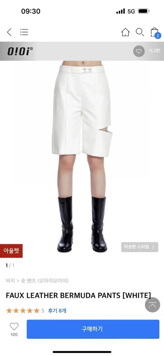 오아이오아이 FAUX LEATHER BERMUDA PANTS [WHITE