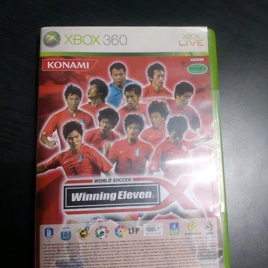 두근두근 심장쫄리는 한일전에서만큼은 난 손흥민 WINNING ELEVEN