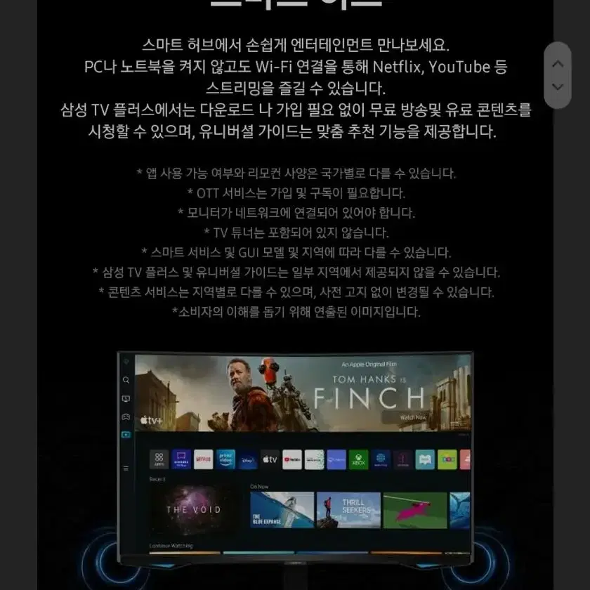 [삼성] 오디세이 G6 32인치 QHD 240Hz 스마트 모니터