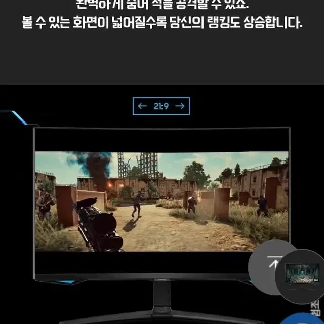 [삼성] 오디세이 G6 32인치 QHD 240Hz 스마트 모니터