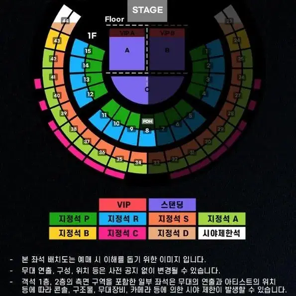 찰리 푸스 스탠딩 A구역 5XX 2연석 판매 (토)