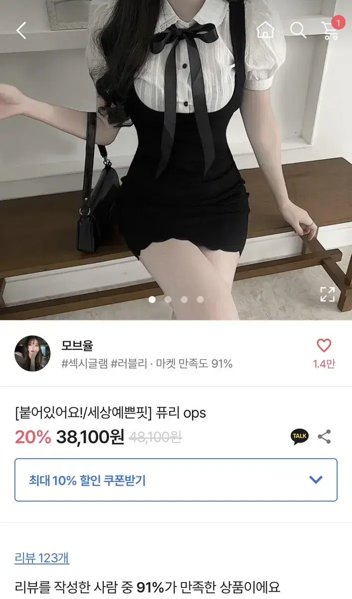 에이블리  모브율 퓨리 ops