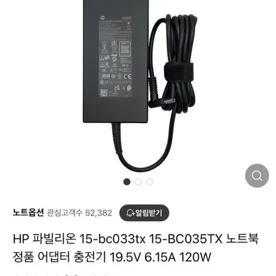 hp 노트북 충전기