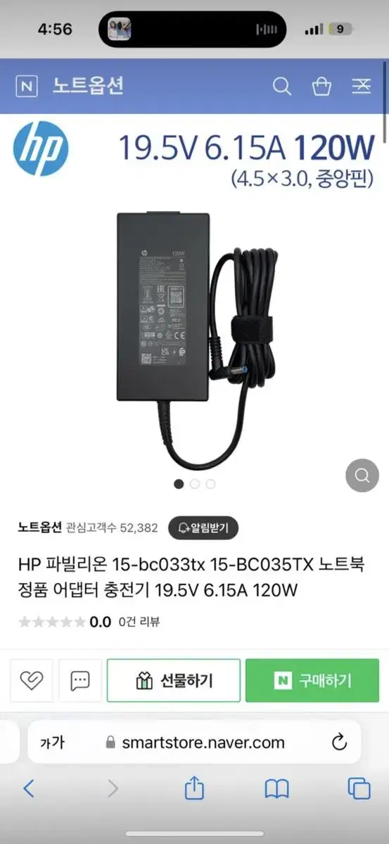 hp 노트북 충전기