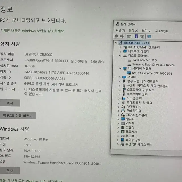 게이밍컴퓨터 i5-8500 16 240 1060 6G 본체 PC 대전