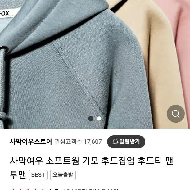 블랙 3XL 무지 기모후드집업 (새상품)