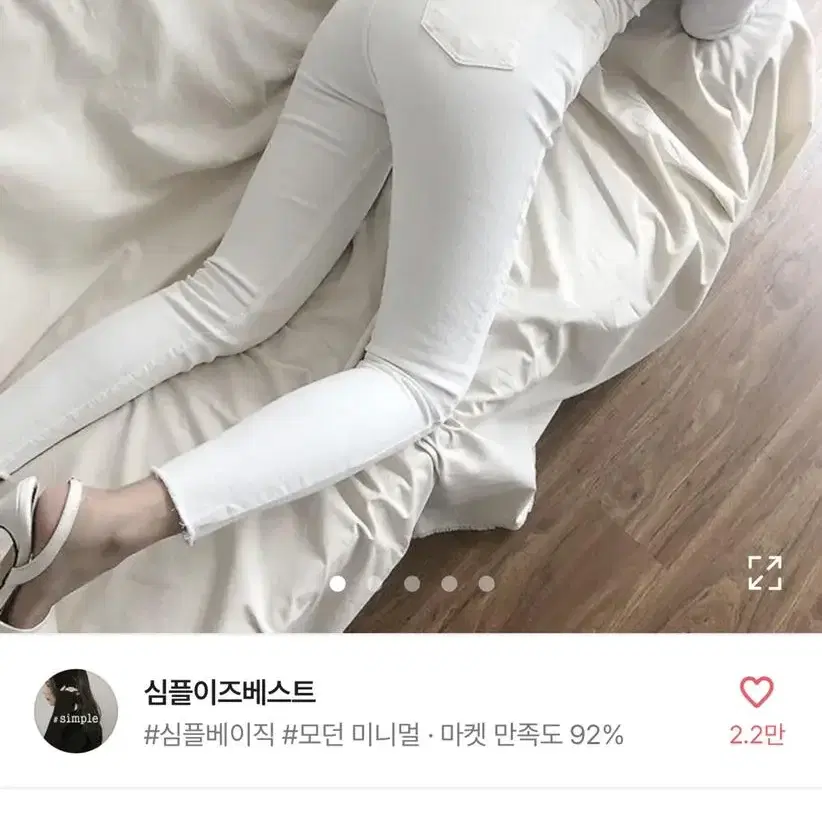 에이블리 옷들